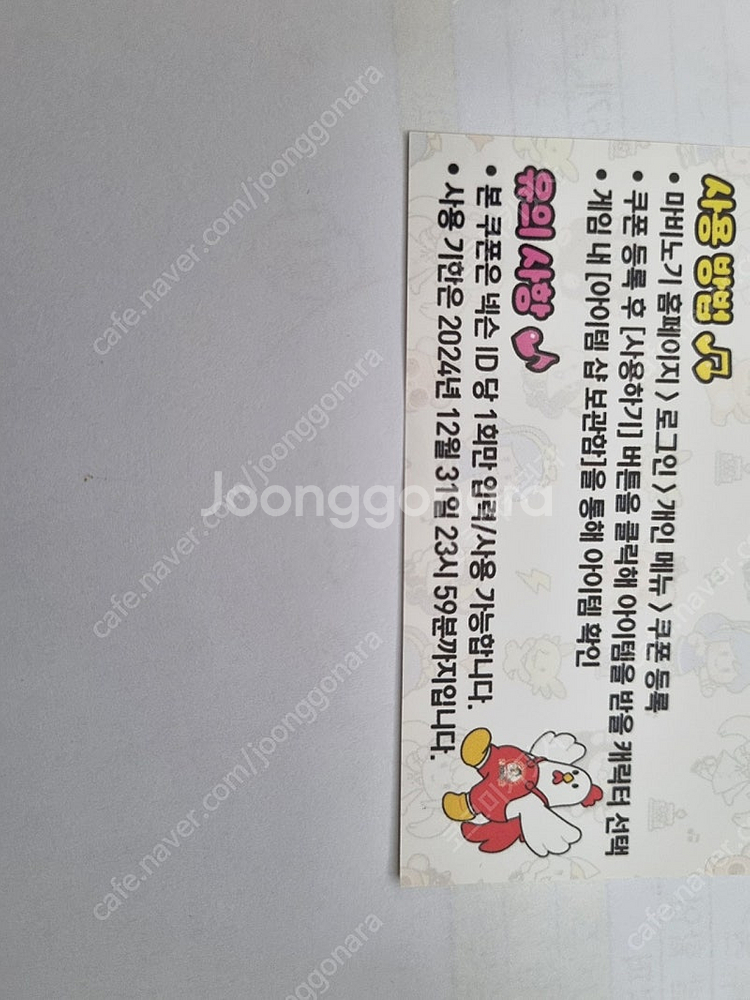 마비노기 스페셜쿠폰 2000원--1