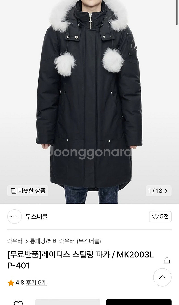 여) 무스너클 스틸링 롱패딩/질스튜어트 알파카 롱코트--9