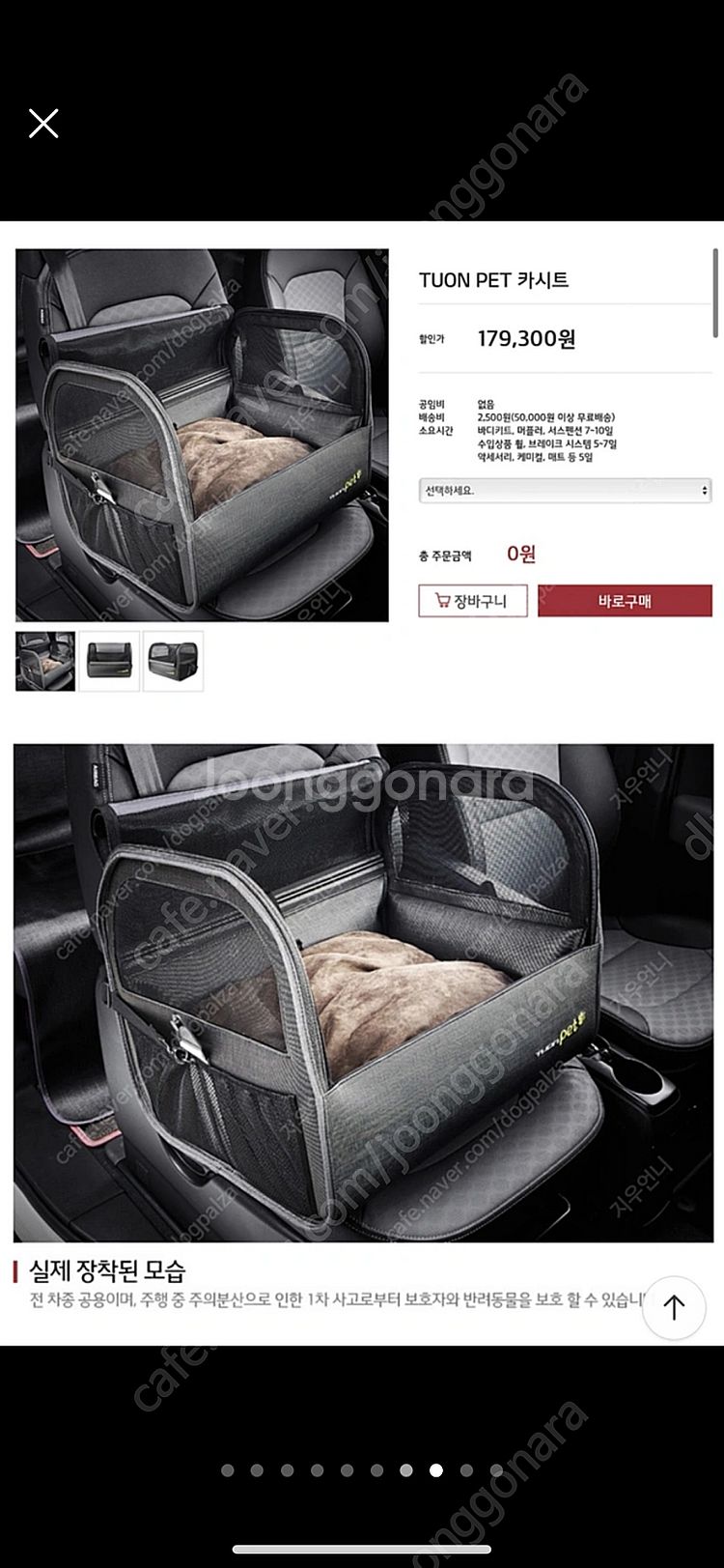 (가격내림) 기아 정품 펫카시트 튜온펫 애견 카시트--7