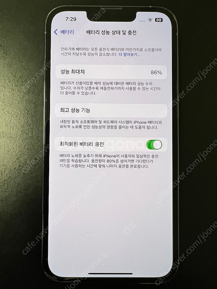 아이폰13프로 256 시에라블루 자급제 86%--3