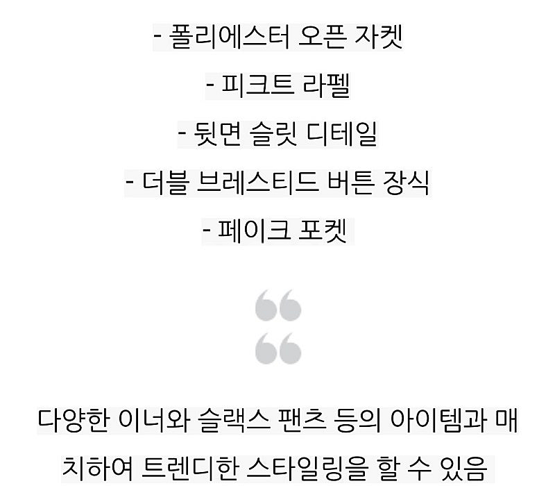 [새상품]보브(VOV) 백슬릿 피크드 오픈자켓--4
