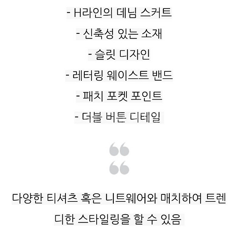 [새상품]보브(VOV) 이지 슬릿 데님스커트 (2023...--6