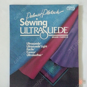 <패션 패턴 봉제 스웨이드 세무 외국서적 FIT 서점 구매>'Sewing Ultrasuede ' 교재 팝니다.