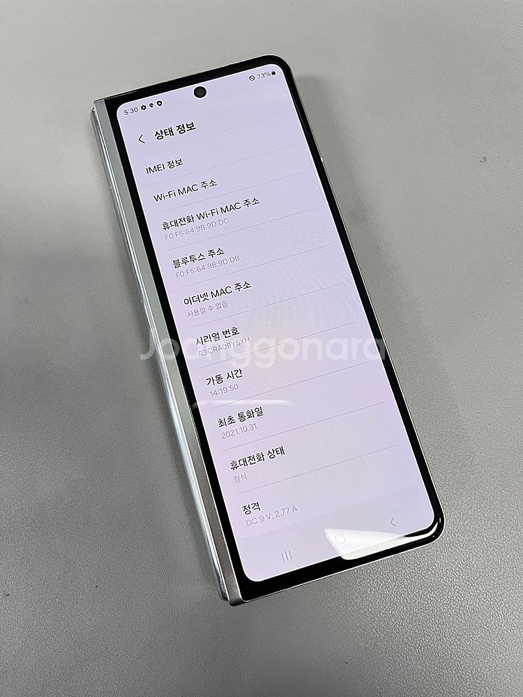 (자급제) 갤럭시폴드3 실버 외관 깨끗한단말기 미파손 ...--3