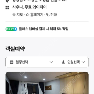 경남 고성스파호텔