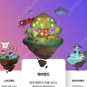 삽니다) 에버랜드 주말 오후권 또는 종일권