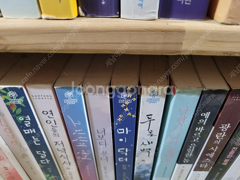 [택포] 대여점용 중고책 너보다 1분 더 판매합니다.--2