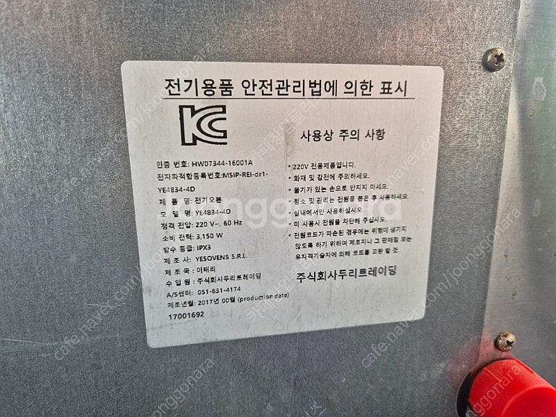 예스오븐--4