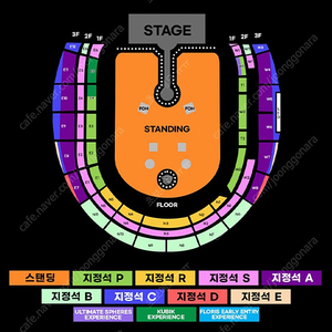 콜드플레이 콘서트 2연석 양도