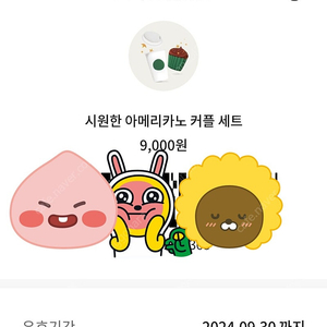 오늘까지 스벅 상품권 9000->5000