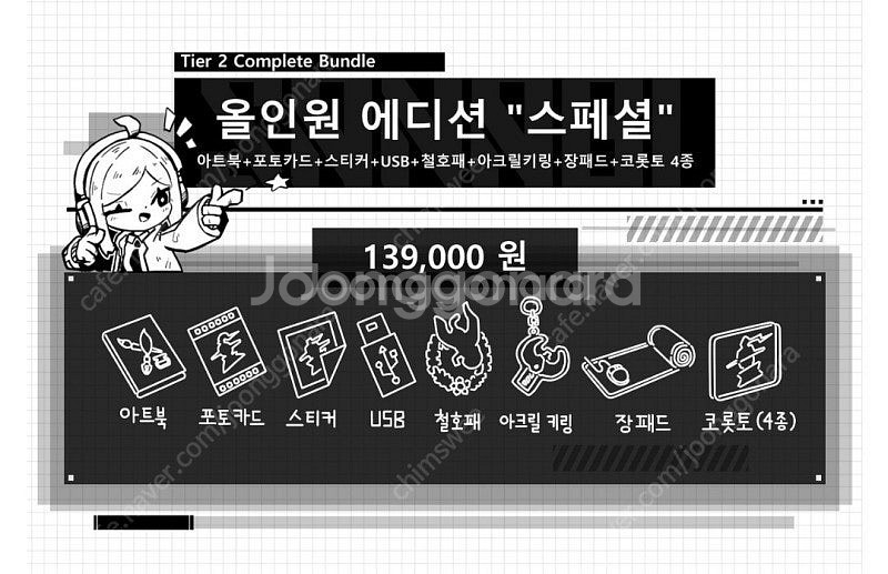산나비 올인원 에디션 스페셜 + 구형 철호패 삽니다.--0