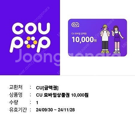 CU 15000 상품권 판매--1