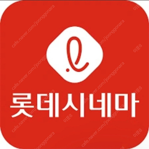 롯데시네마