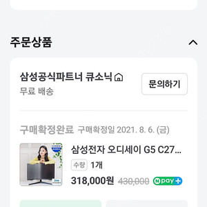 삼성 오디세이 G5 C27G54T 커브드 모니터 팝니다