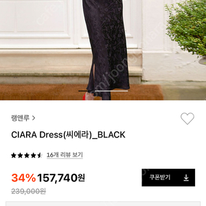 랭앤루 씨에라 원피스