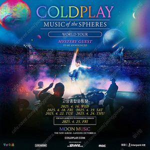 COLDPLAY 콜드플레이 내한공연 4/19(토) 스탠딩 얼리 엔트리 600번대 2좌석 양도합니다.