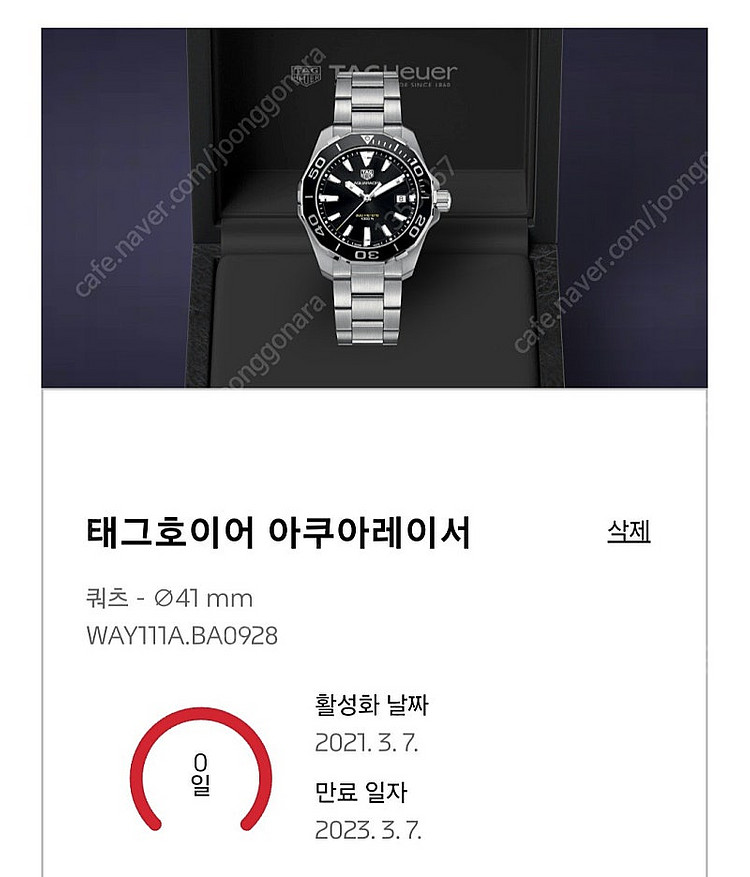 태그호이어 아쿠아레이서 쿼츠 검판 41mm (21년형)--2