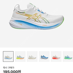 아식스 런닝화 (Asics Gel-Nimbus 26 White Waterscape)260