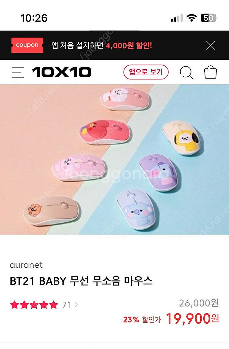 새상품 베이비타타 무소음마우스 반택포함--2