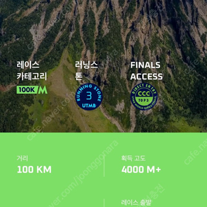 2024 트랜스 제주 100K 양도