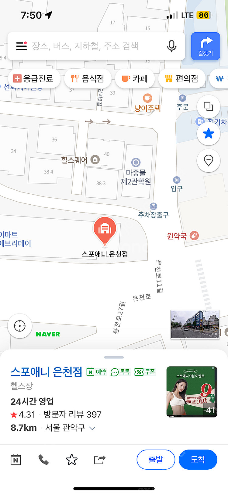 스포애니 프로 은천점 PT 11회 + 회원권 2개월 반...--0