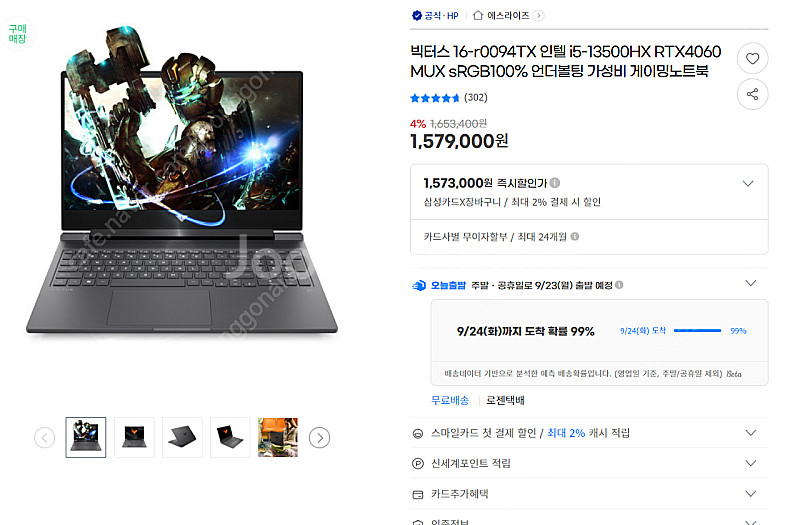 빅터스16-r0094TX 판매합니다 13500/4060...--0