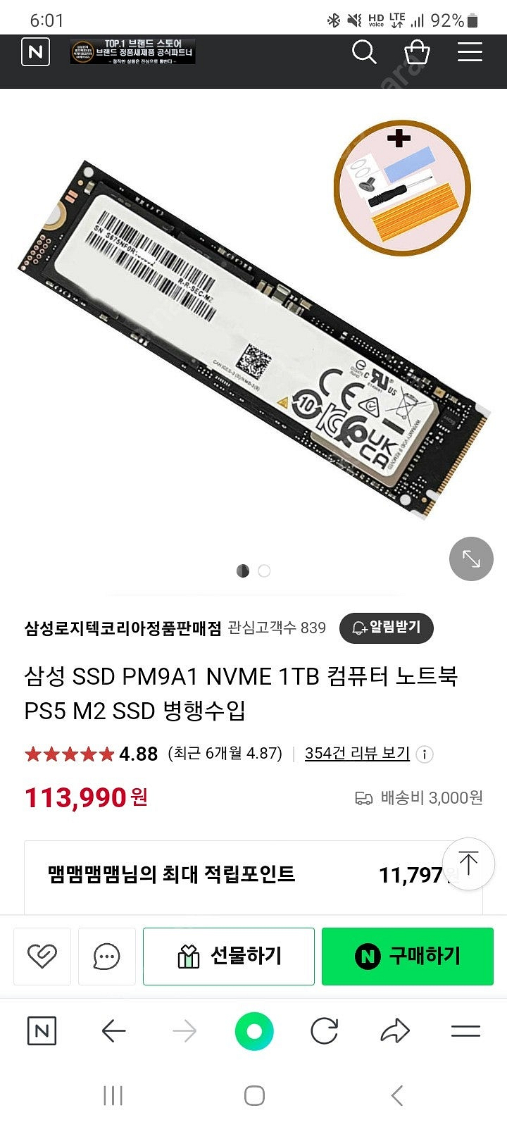 빅터스16-r0094TX 판매합니다 13500/4060...--1