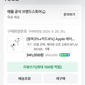 에어팟프로2 미개봉 새상품