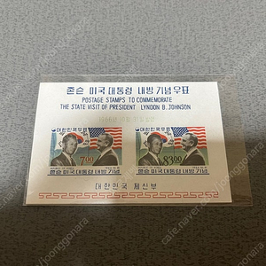 1960년대 존슨내방 시트우표 미사용제 싸게판매합니다.