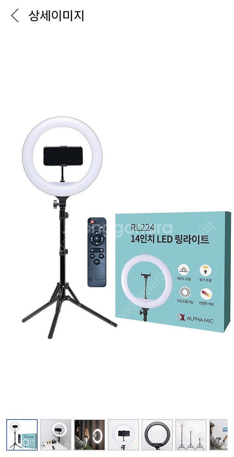 알파믹 링라이트 rl224 조명--0