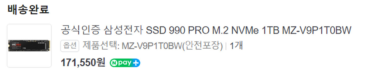 삼성전자 SSD 990 PRO M.2 NVMe 1TB MZ-V9P1T0BW 팔아요--0