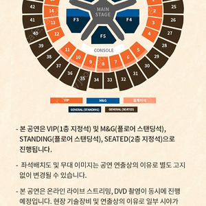 투바투 콘서트 Vip, 스탠딩 금 토 일 보유중