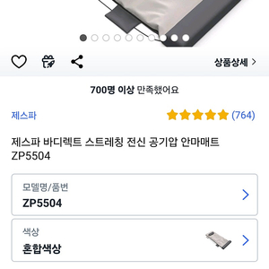 제스파 바디렉트 전신마사지 판매