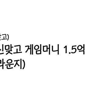 페이코 VIP 한게임 포커 맞고 일괄 2500원
