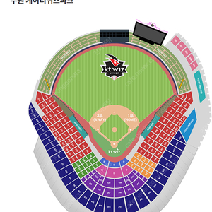 kt wiz vs SSG랜더스 케이티vs슥 3루 테이블석 2연석 3연석 단석 양도 kbo