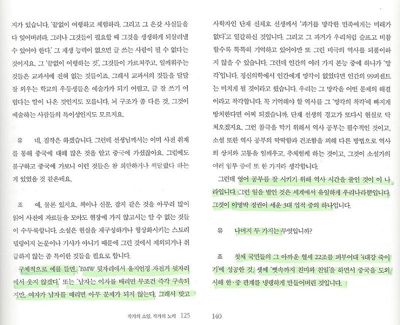 작가 조정래의 인생(3권), 소설(1권) 일괄 판매--3