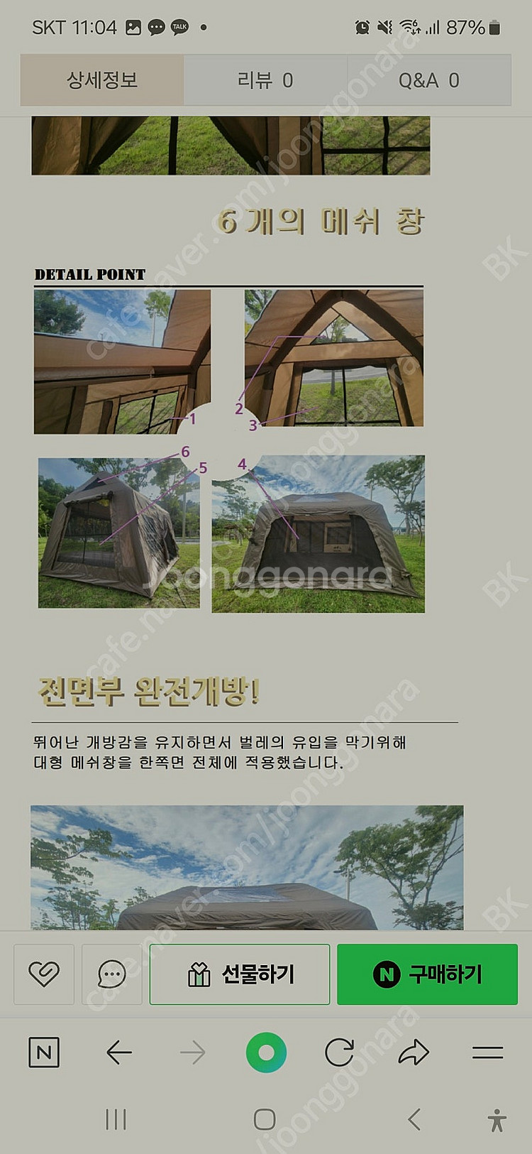 루디 5.8 에어텐트 (5만원 TPU창 포함)--0