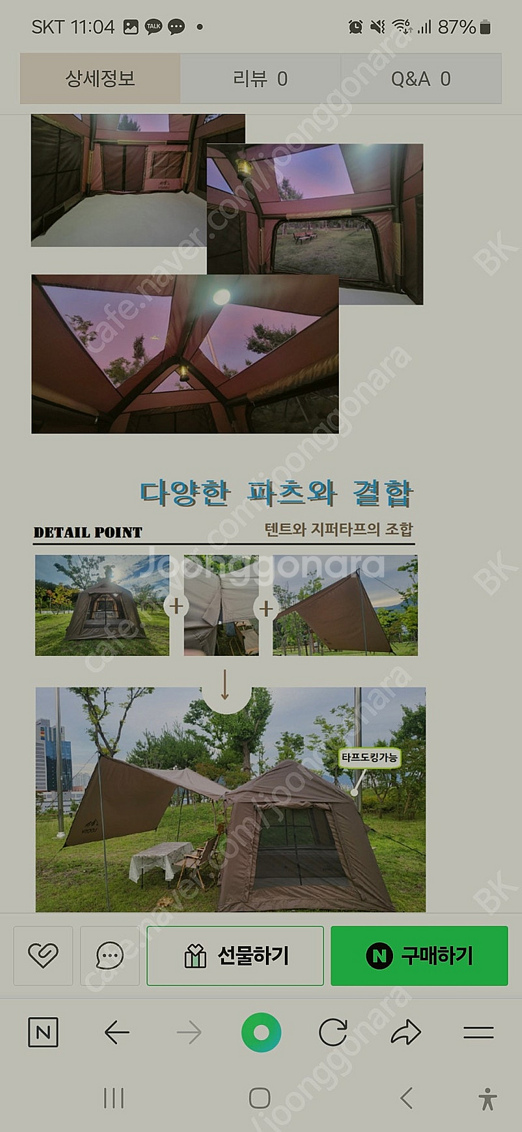 루디 5.8 에어텐트 (5만원 TPU창 포함)--6