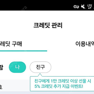 대영채비 43000 크레딧 팝니다.