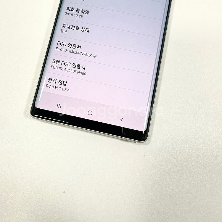 갤럭시 노트9 화이트 128기가 15만 판매해요! SM...--6