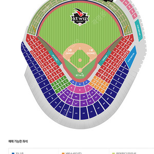 [타이브레이크] KT vs SSG 1루 응원지정석 / 중앙지정석 판매
