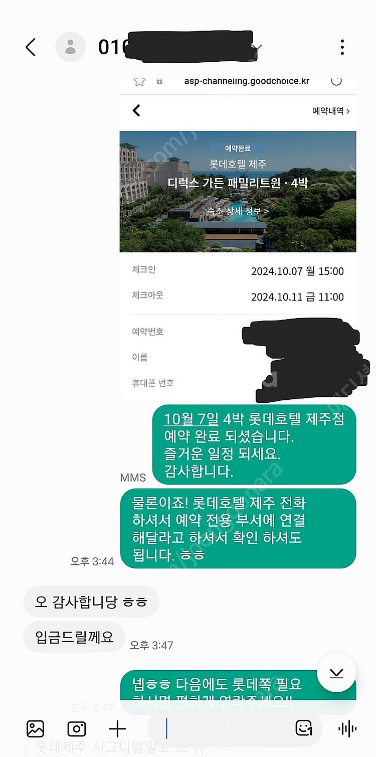 L7해운대 / 롯데시티호텔 대전 , 제주 , 울산 숙박...--0