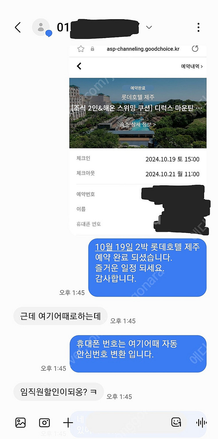 L7해운대 / 롯데시티호텔 대전 , 제주 , 울산 숙박...--1