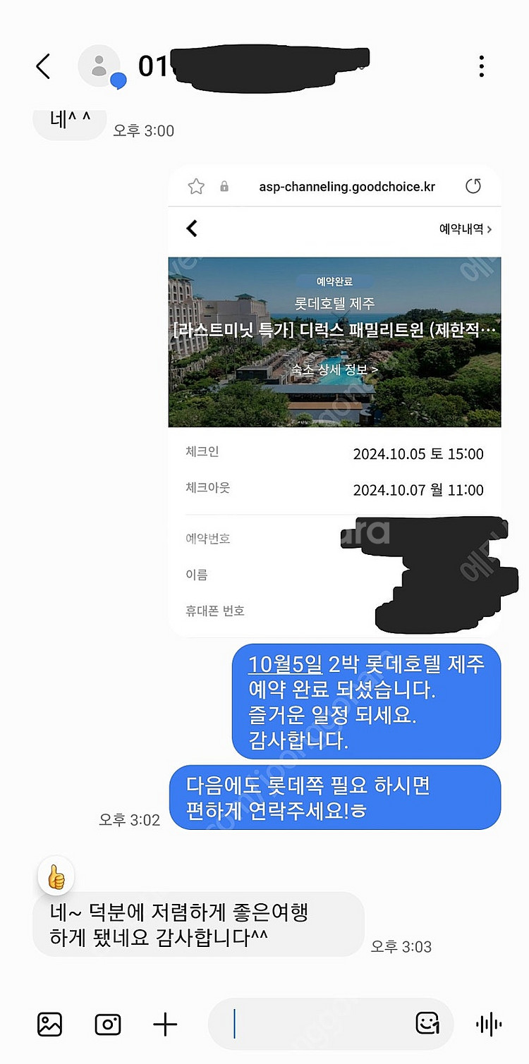L7해운대 / 롯데시티호텔 대전 , 제주 , 울산 숙박...--2
