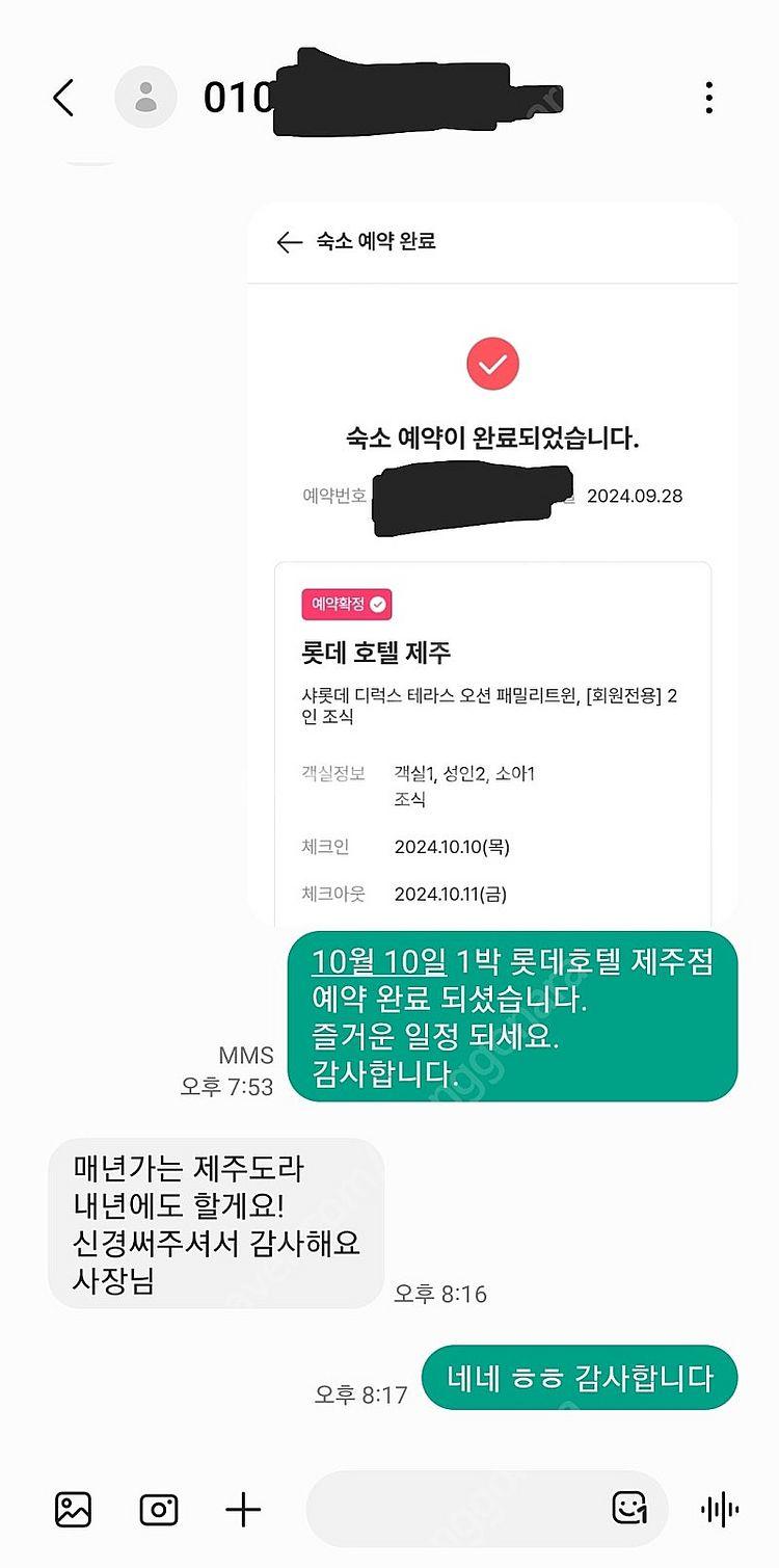 L7해운대 / 롯데시티호텔 대전 , 제주 , 울산 숙박...--4