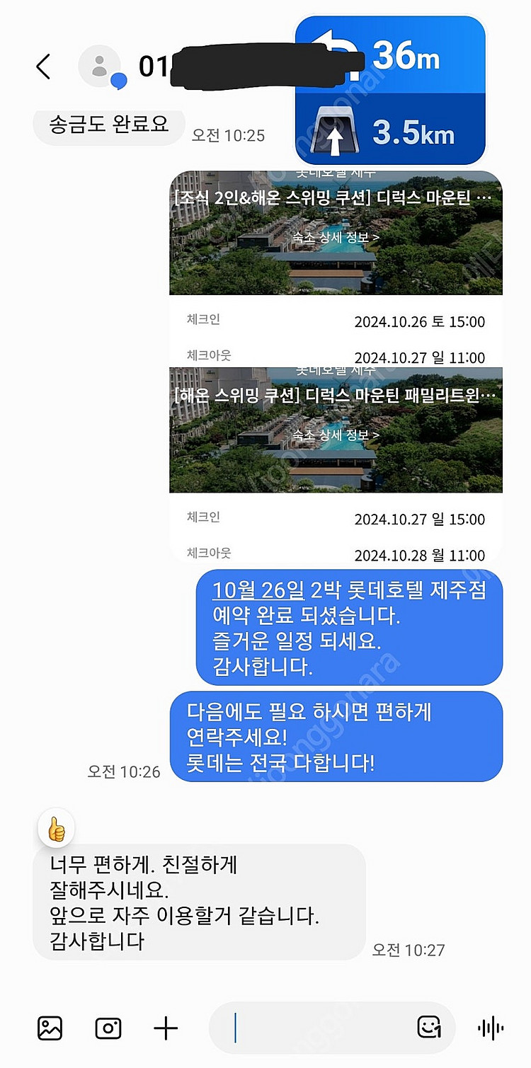 L7해운대 / 롯데시티호텔 대전 , 제주 , 울산 숙박...--5