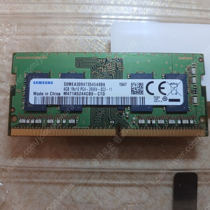 삼성 DDR4 4GB 2666V 노트북 메모리 (택배비 포함 가격)