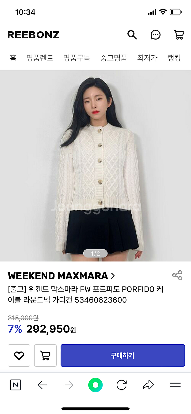 막스마라 포르피도 가디건 s 더캐시미어--6