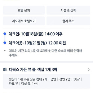 방콕 파타야 아바니 파타야 리조트 (10/18-21) 3박