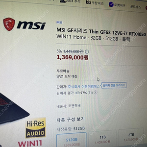 msi GF63 thin 12ve-i7 최신상! 노트북 (32램, 512기가)